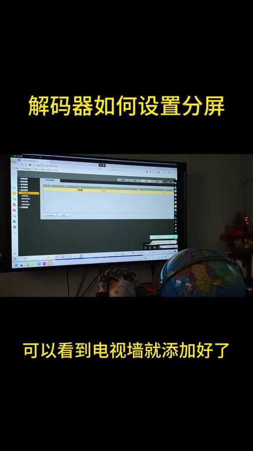 电视机分屏了怎么恢复