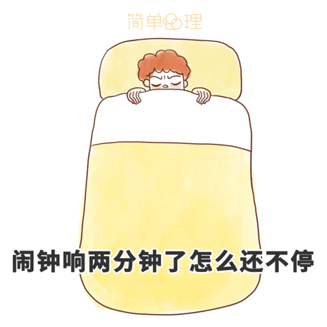 华为闹钟一直响找不到关闭