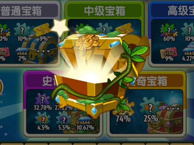 pvz2植物GIF素材