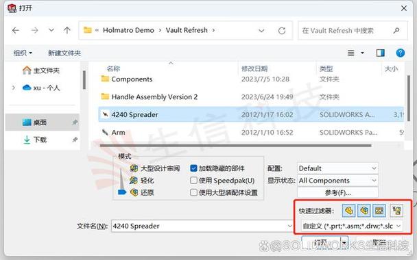 solidworks响应文件图标