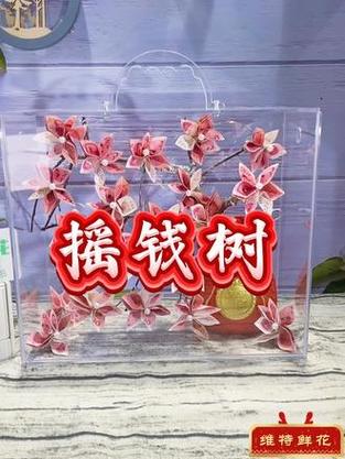 幸运摇钱树是真的吗截图
