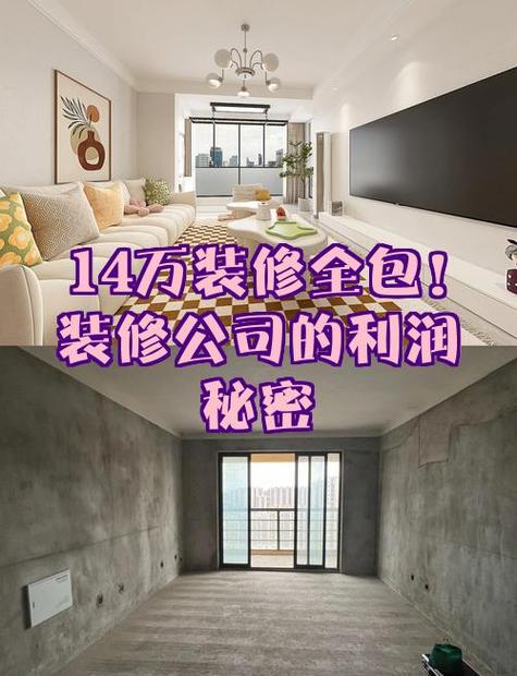 装修哪个工种最赚钱图标