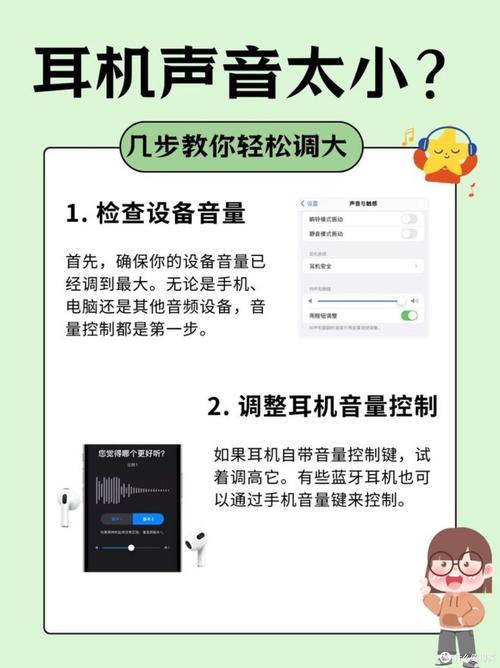 蓝牙耳机调音量图标