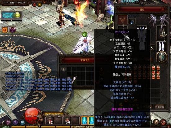 神兵奇迹力魔好还是智魔好图标