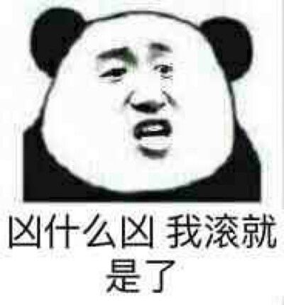 滚就滚表情包图标