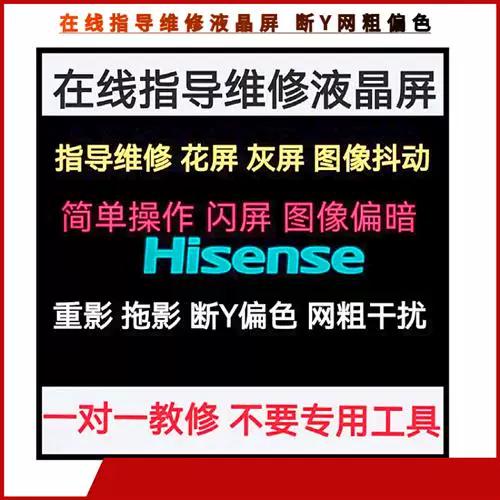 液晶电视出现双影怎么处理