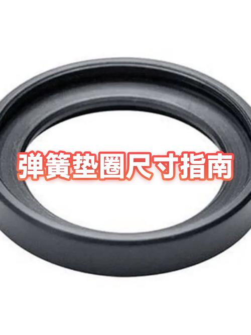 弹簧垫圈的正确用法
