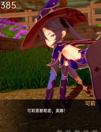 可莉的恶作剧v113安卓缩略图