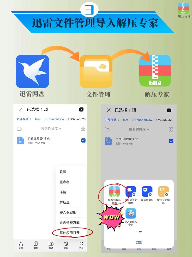 迅雷下载OneDrive文件