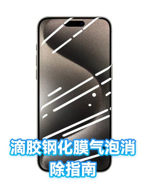 贴钢化膜有气泡怎么办图标