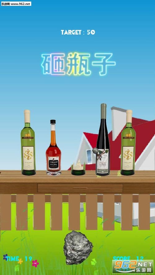 文聊瓶子安卓版