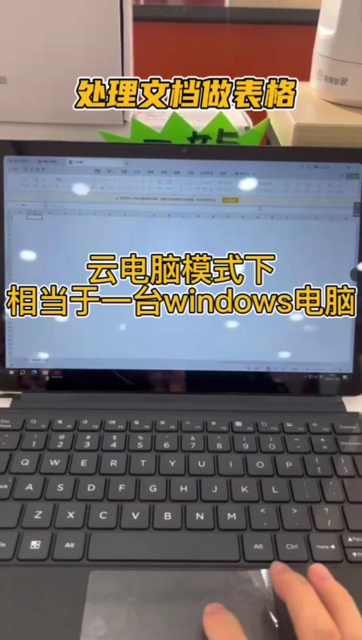 一体机怎么切换电脑模式图标