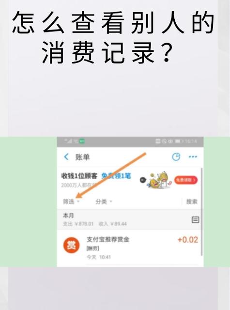 在便利店的消费记录可以查吗