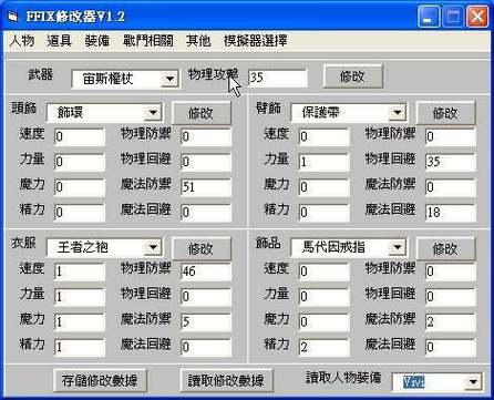 华夏宏图gg修改器怎么改