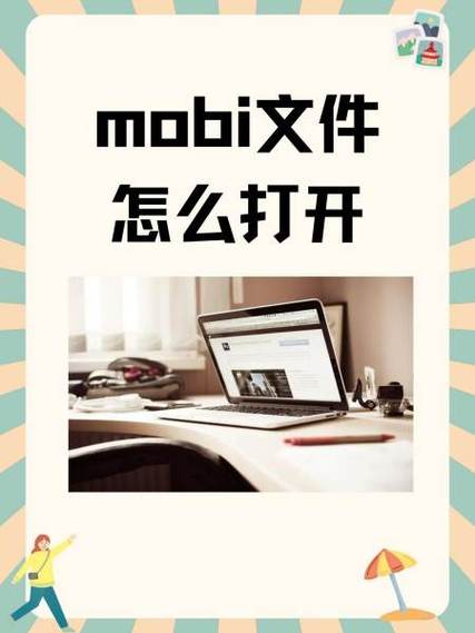 安卓手机看mobi文件