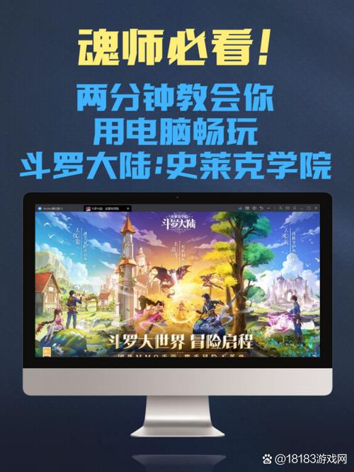 斗罗大陆3d模拟器游戏图标