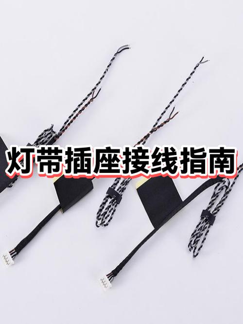 灯带有插座开关怎么接线