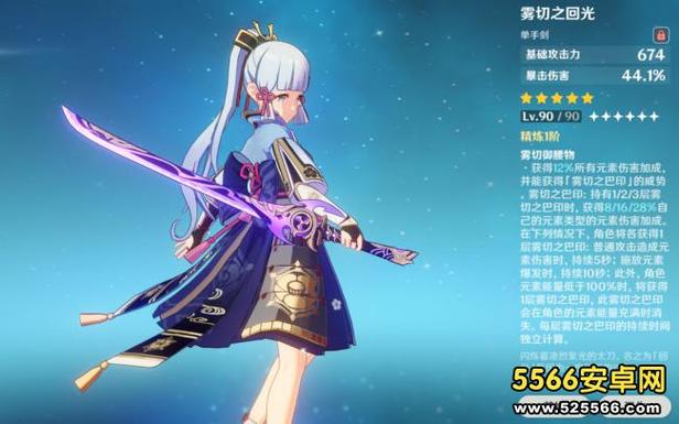 以绫作为武器