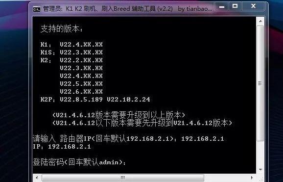 斐讯k2刷机后很牛吗