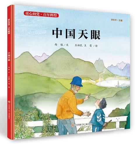 天眼看小说怎么没了