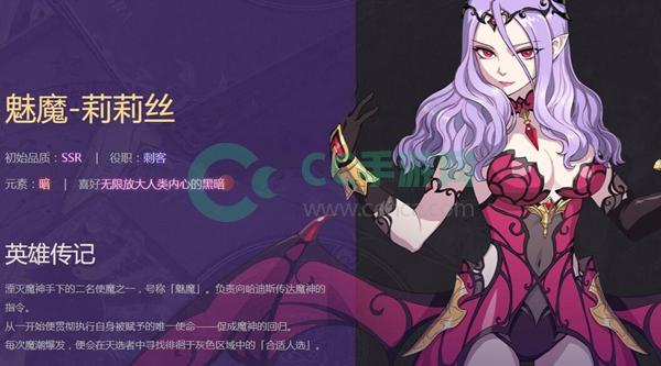 启源女神莉莉丝时装