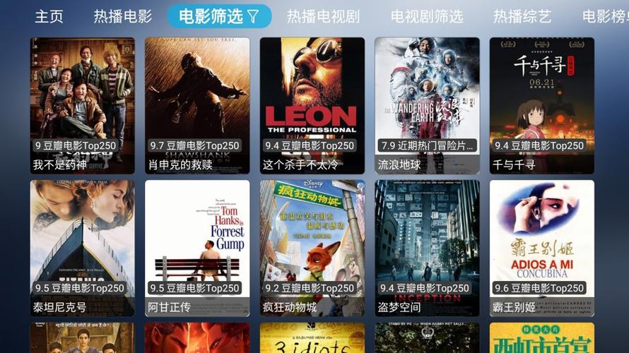 小林子TV盒子v1.2.7