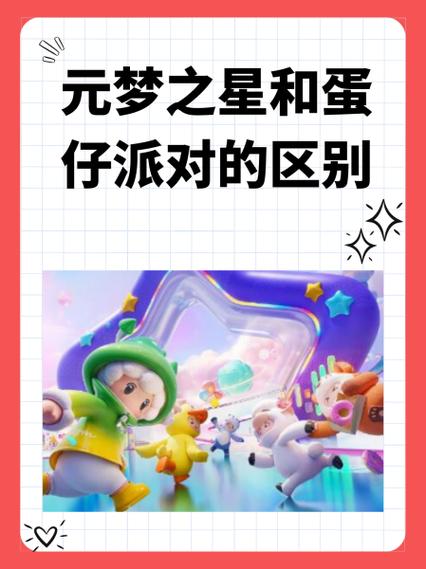蛋仔和元梦联动了吗?
