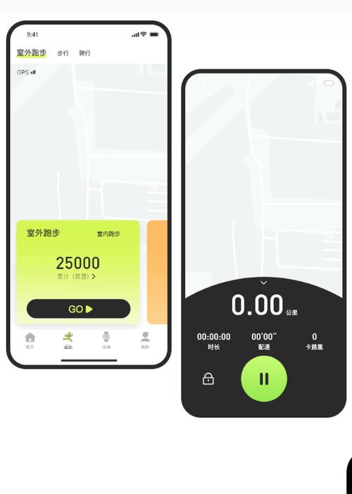 下载手环app下载安装截图