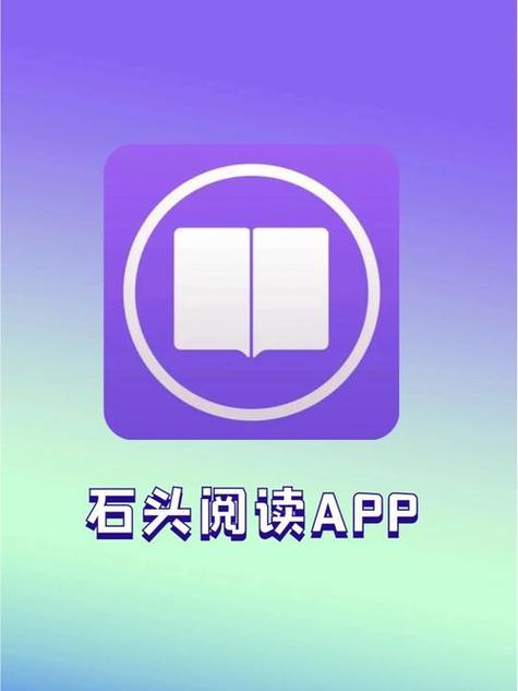漫画小说阅读器石头阅读缩略图