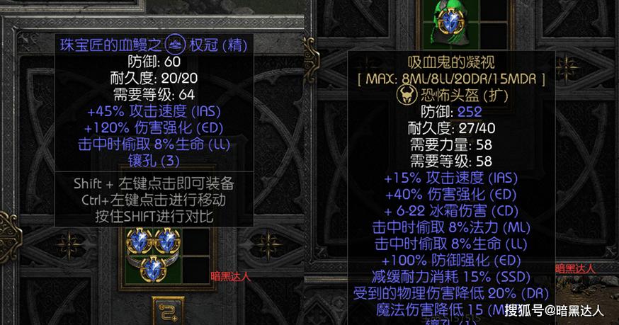 暗黑2三凹槽头盔做什么截图