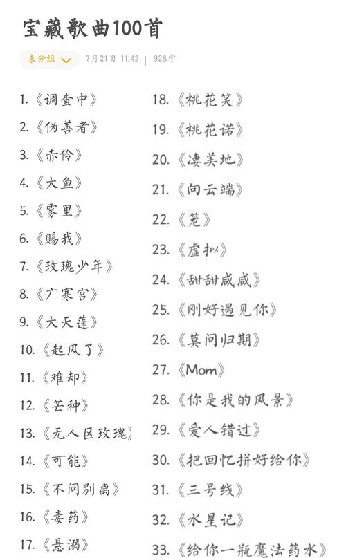 QQ音乐的歌曲存储位置