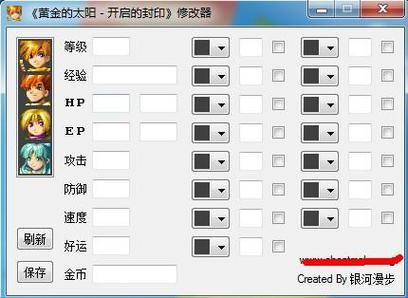 黄金太阳作弊码大全