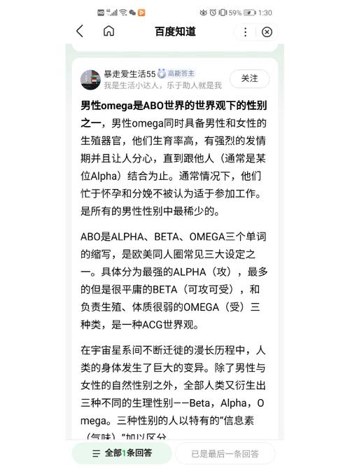 omega被临时标记后会有什么反应截图
