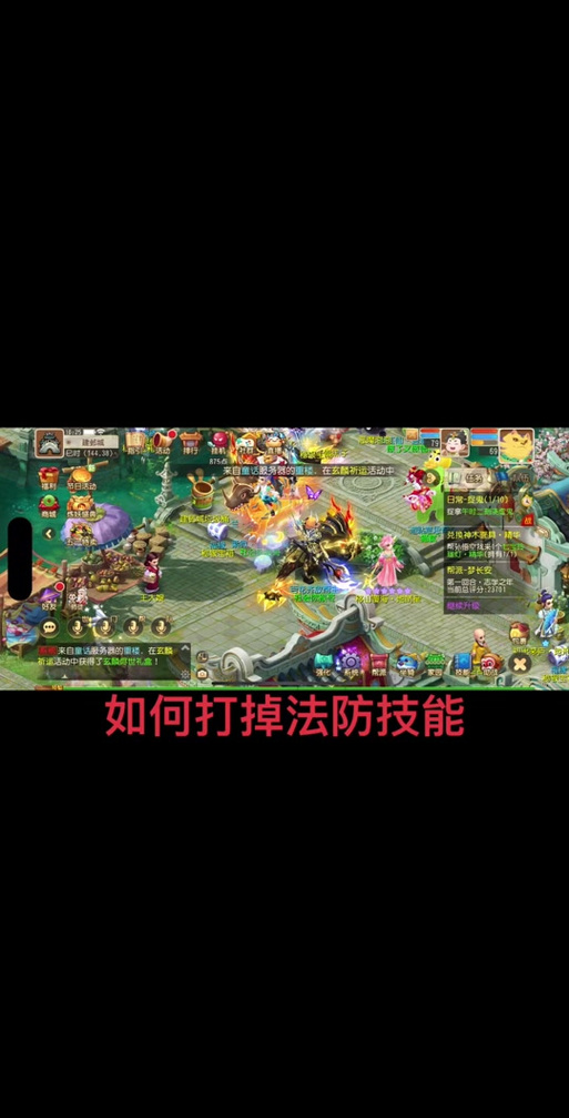 梦幻西游手游防沉迷官网图标