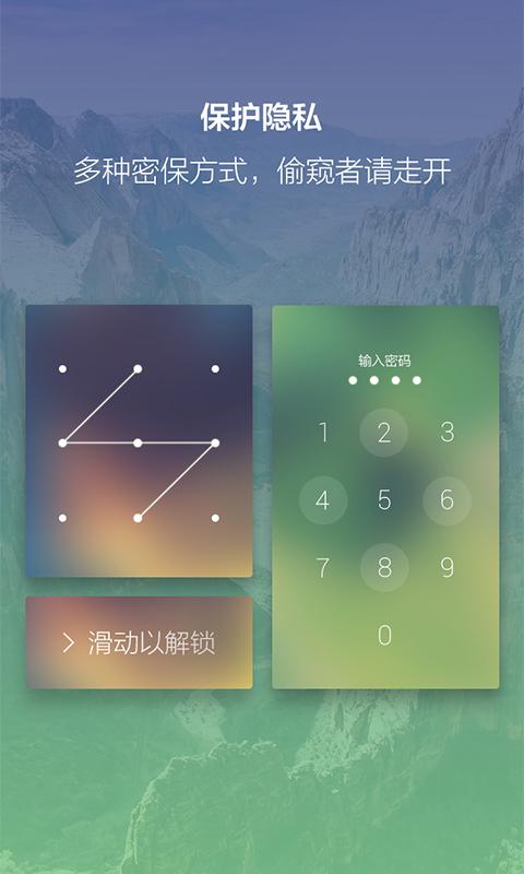 oppo手机怎么给便签设置密码缩略图