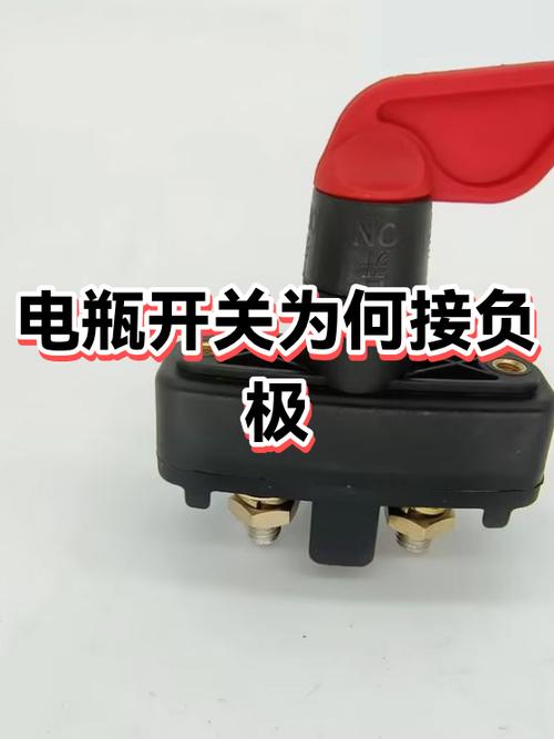 装电瓶开关的十大忠告