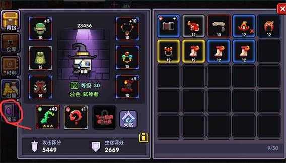 我的勇者修改器ios