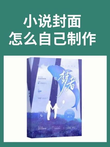 小说封面字体怎么弄
