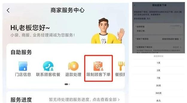 美团商家版的客服电话