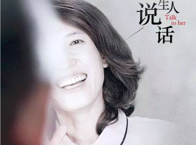 《和陌生人说话》全集免费观看