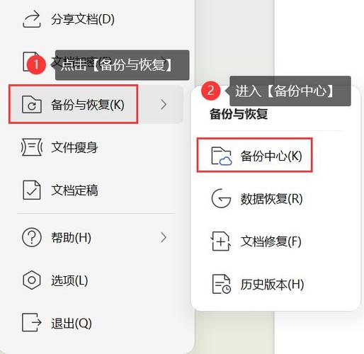 wps快捷方式怎么恢复截图