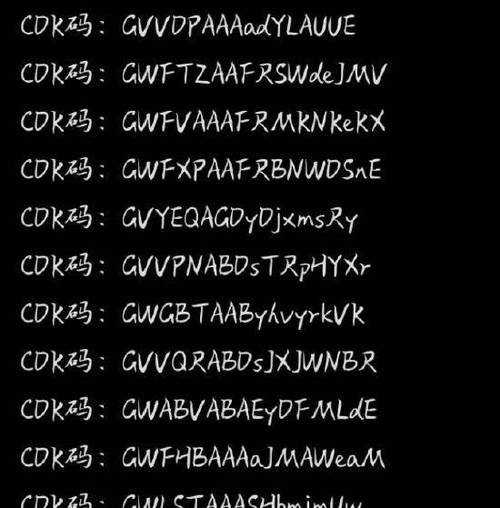 使命召唤CDK兑换码图标