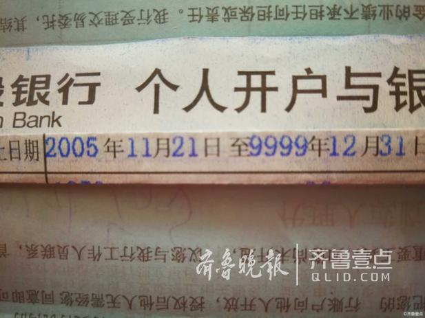 云闪付修改身份证有效期图标