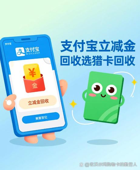 使用支付宝立减金的方式