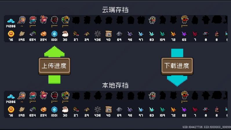 元气骑士内置超完美存档