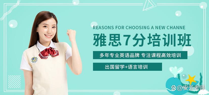 重庆雅思培训哪家最好