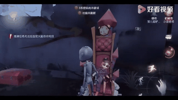 第五人格被救后跑不了截图