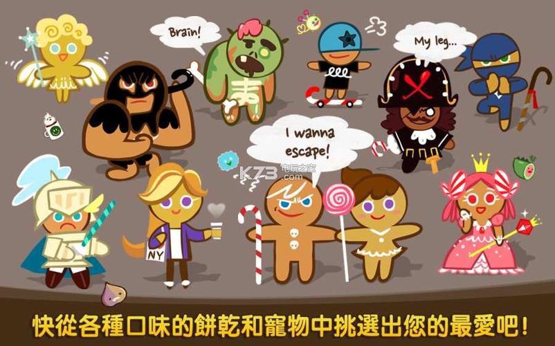 跑跑姜饼人下载