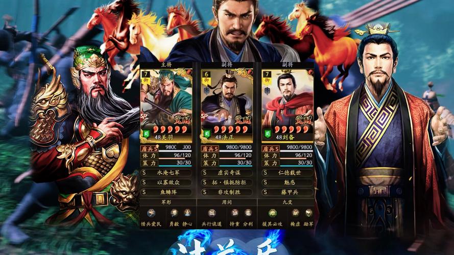 大皇帝刘备爆发阵容