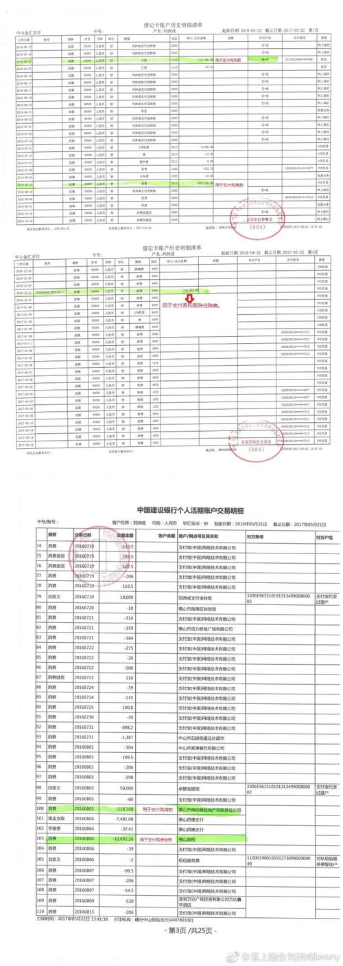 怎么打印微信流水账单